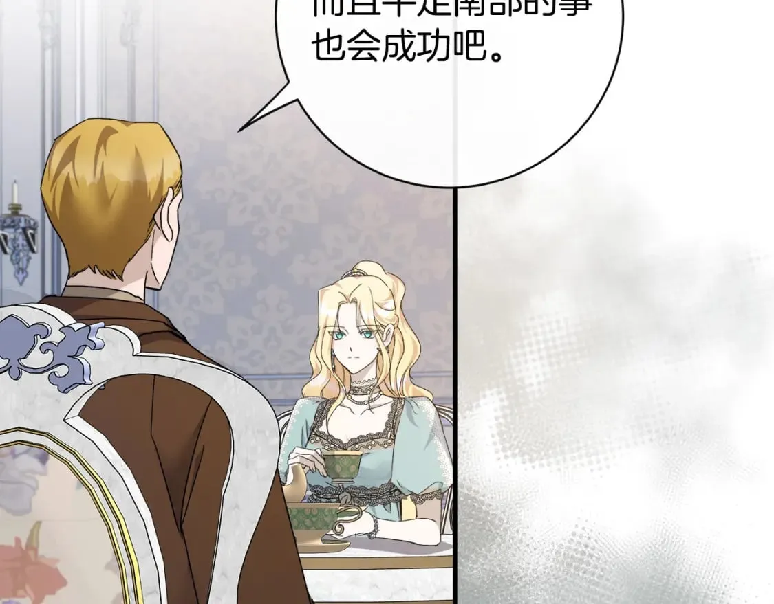 第137话 皇帝到底更爱谁？ 第26页