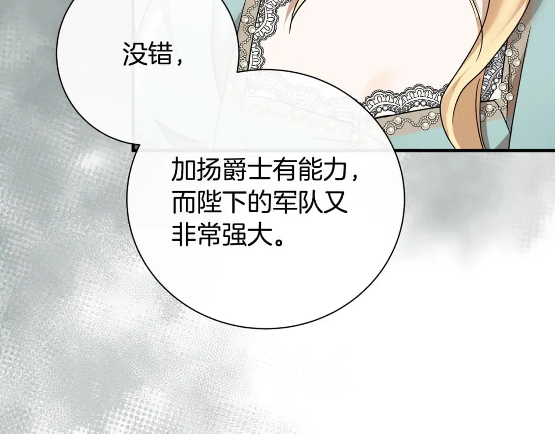 第137话 皇帝到底更爱谁？ 第29页