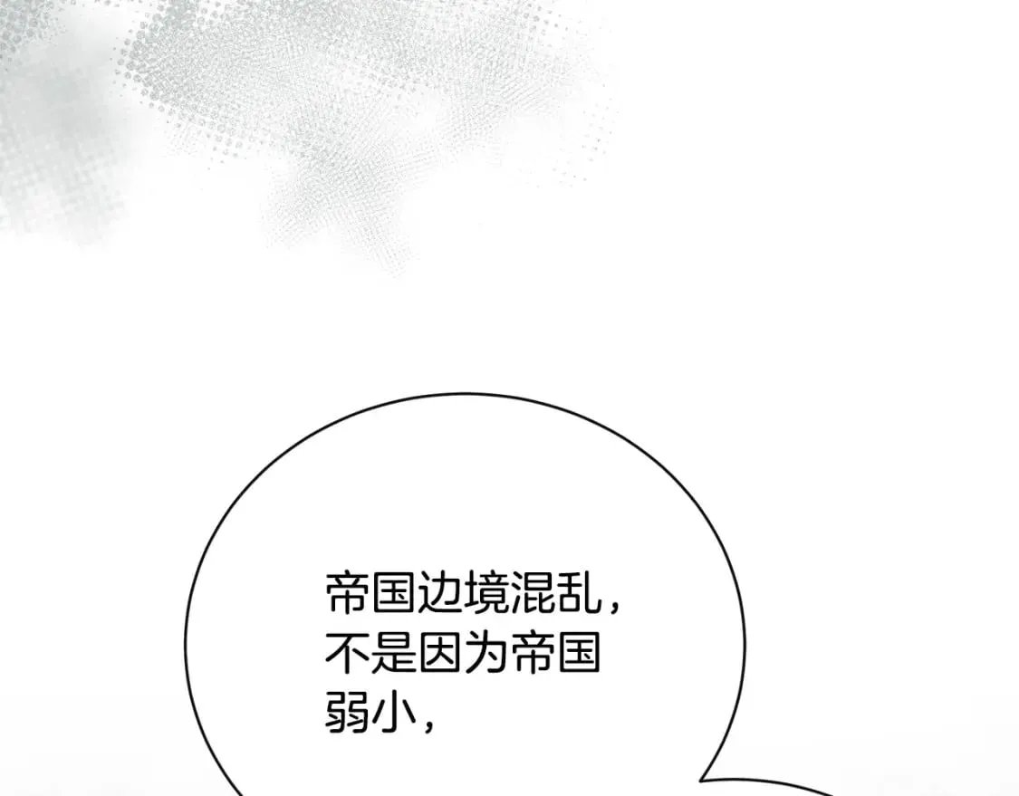 第137话 皇帝到底更爱谁？ 第30页