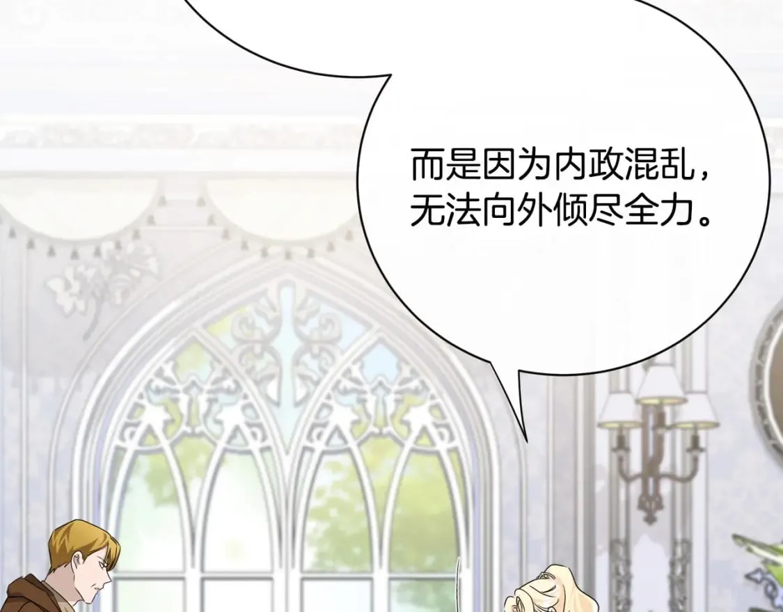 第137话 皇帝到底更爱谁？ 第31页