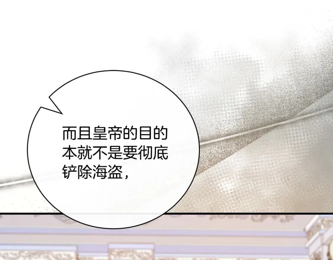 第137话 皇帝到底更爱谁？ 第33页