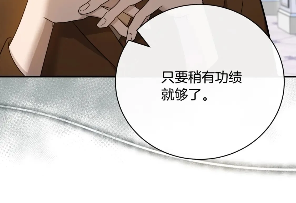 第137话 皇帝到底更爱谁？ 第35页