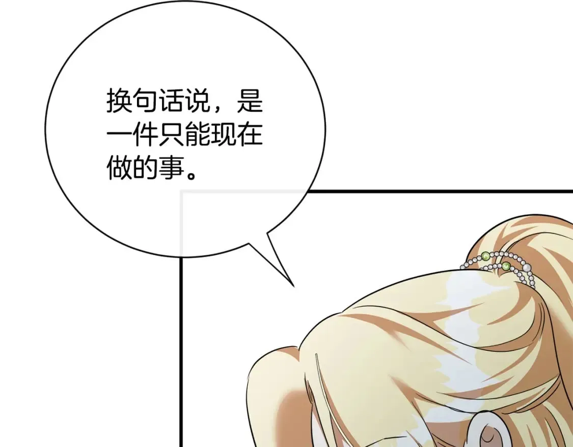 第137话 皇帝到底更爱谁？ 第39页