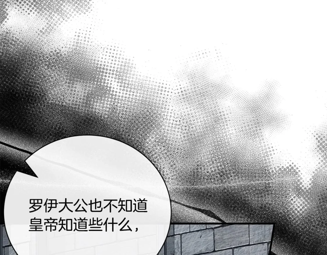 第137话 皇帝到底更爱谁？ 第47页