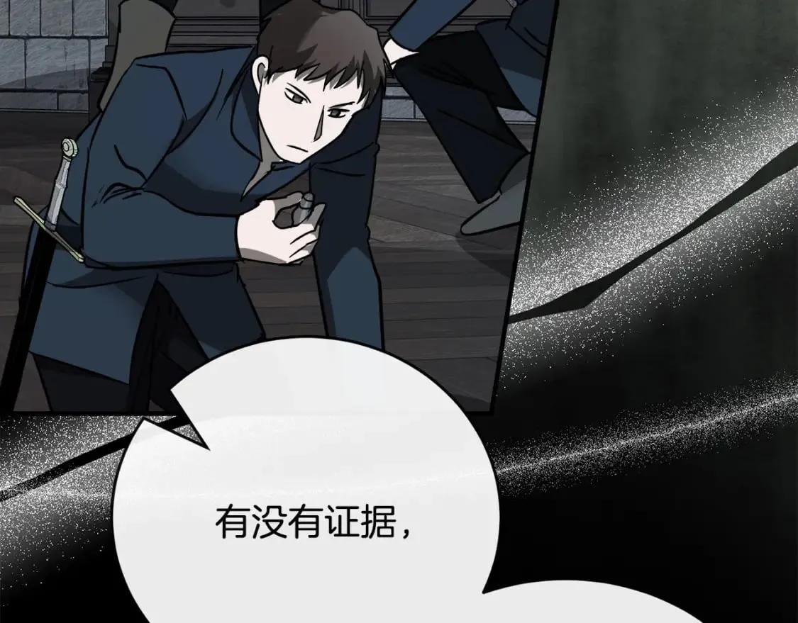 第137话 皇帝到底更爱谁？ 第49页