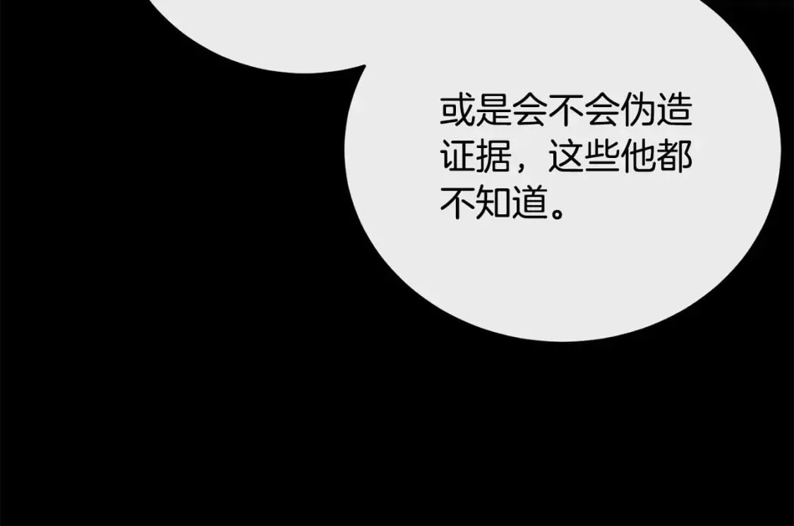 第137话 皇帝到底更爱谁？ 第50页