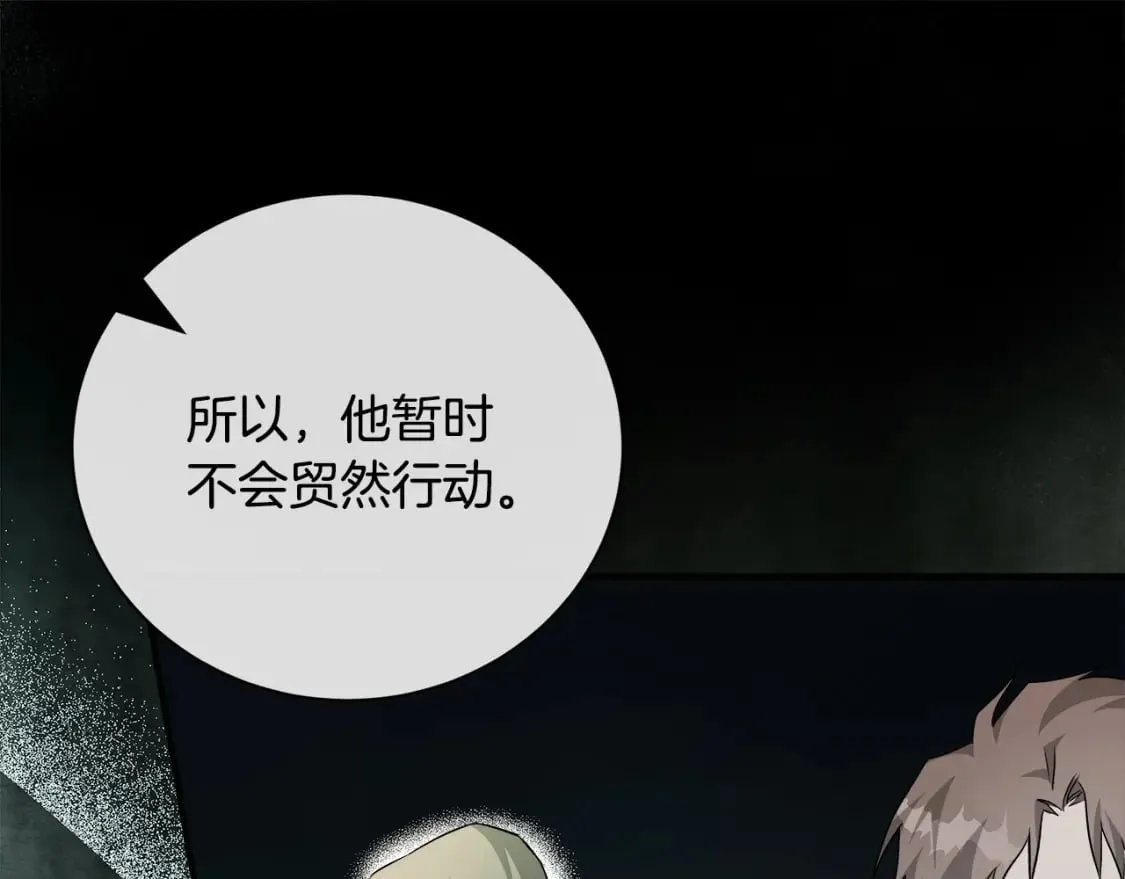 第137话 皇帝到底更爱谁？ 第51页