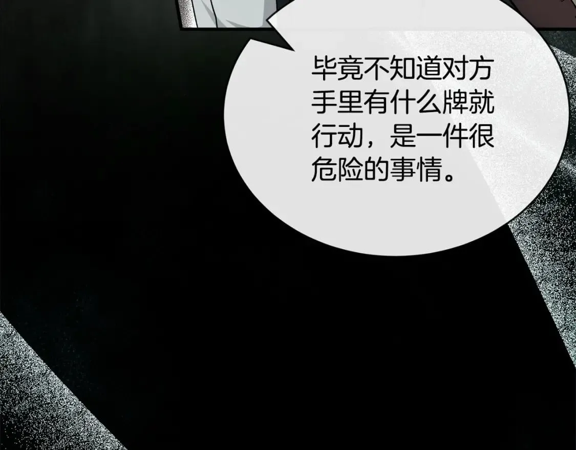 第137话 皇帝到底更爱谁？ 第53页