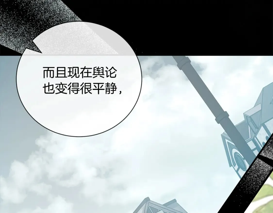 第137话 皇帝到底更爱谁？ 第54页