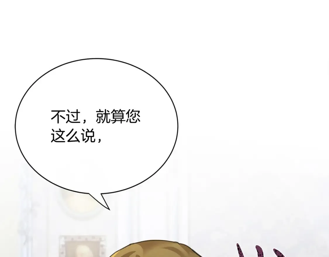 第137话 皇帝到底更爱谁？ 第64页