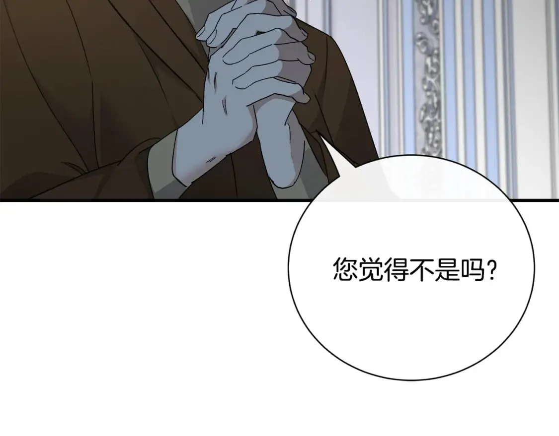 第137话 皇帝到底更爱谁？ 第72页
