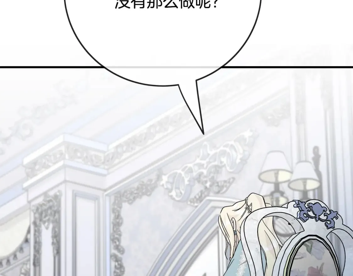 第137话 皇帝到底更爱谁？ 第81页