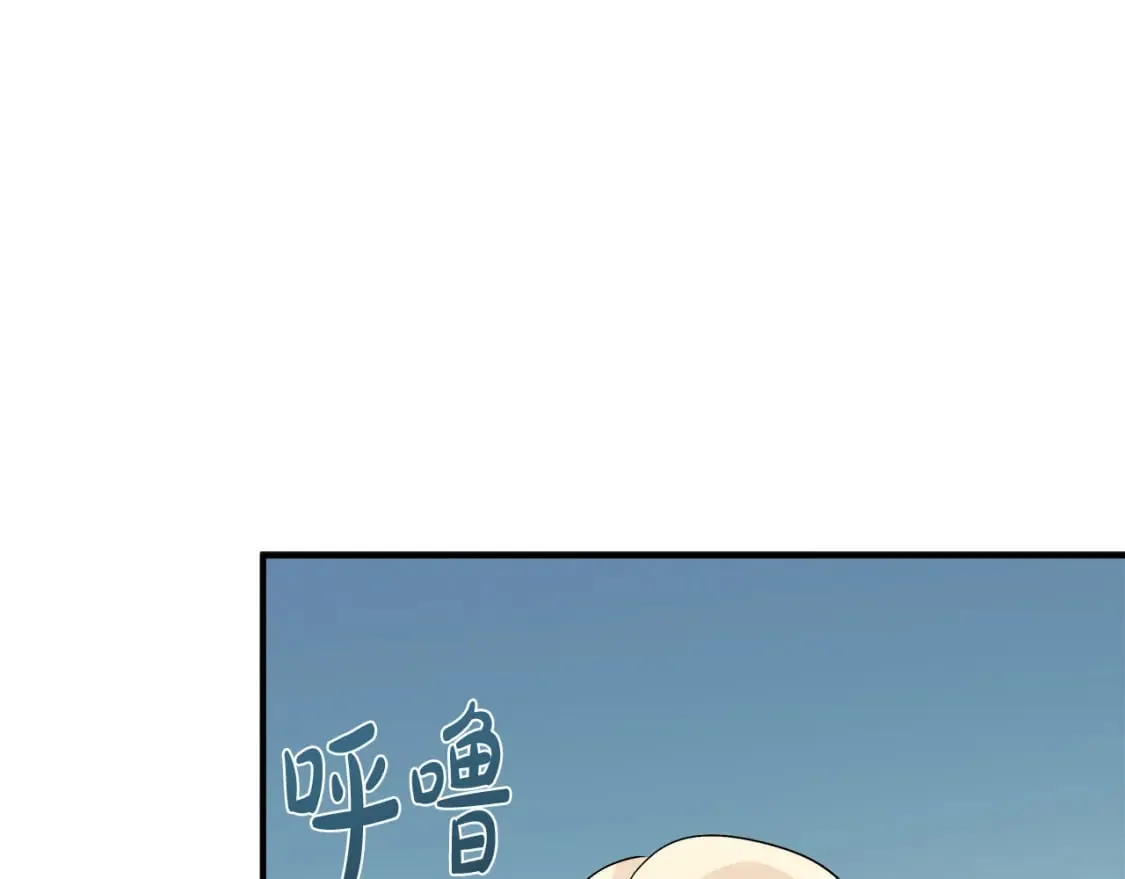 第137话 皇帝到底更爱谁？ 第87页