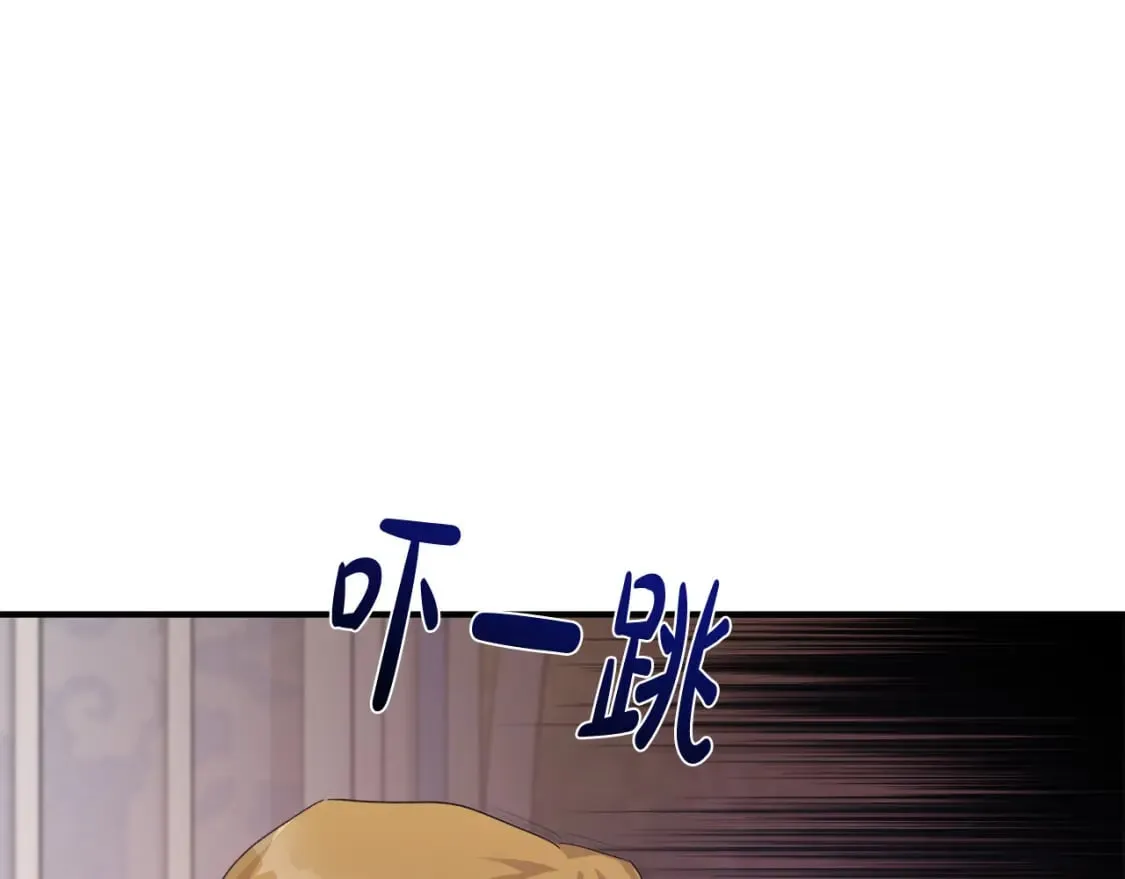 第137话 皇帝到底更爱谁？ 第93页
