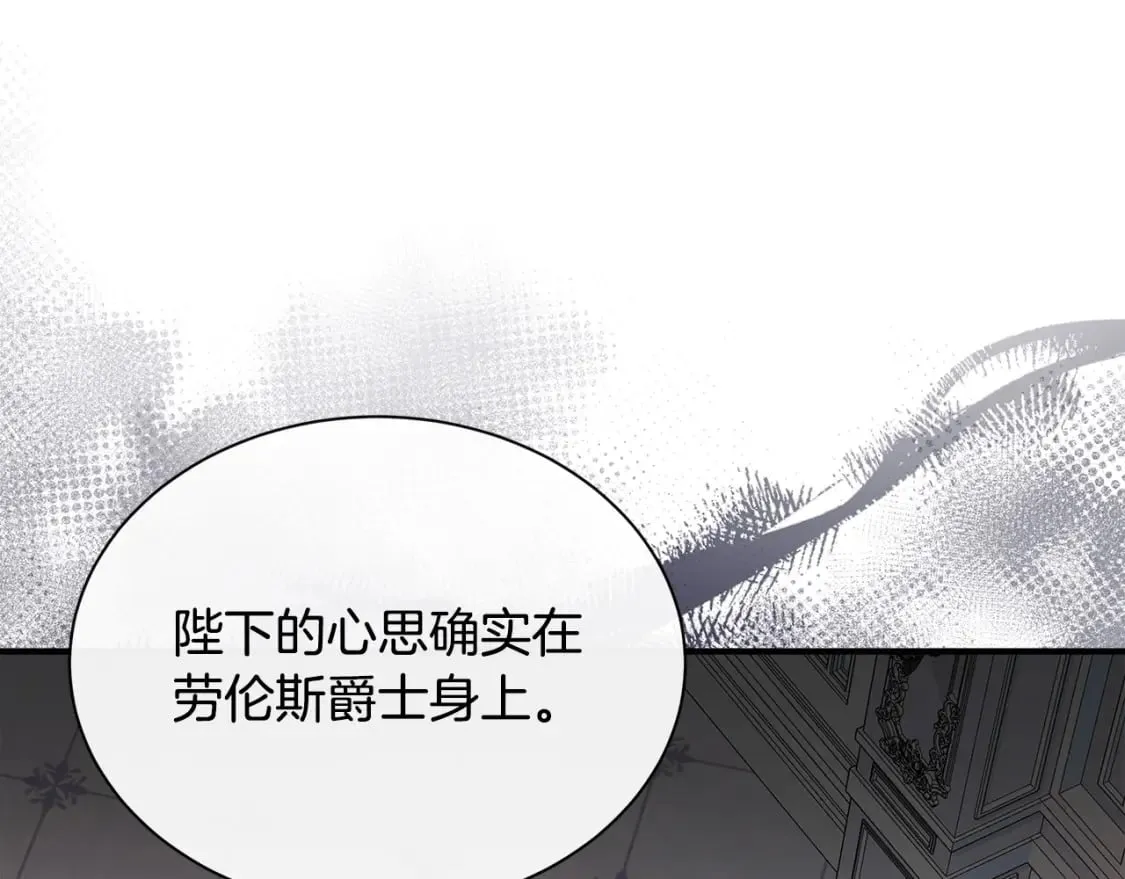 第137话 皇帝到底更爱谁？ 第96页