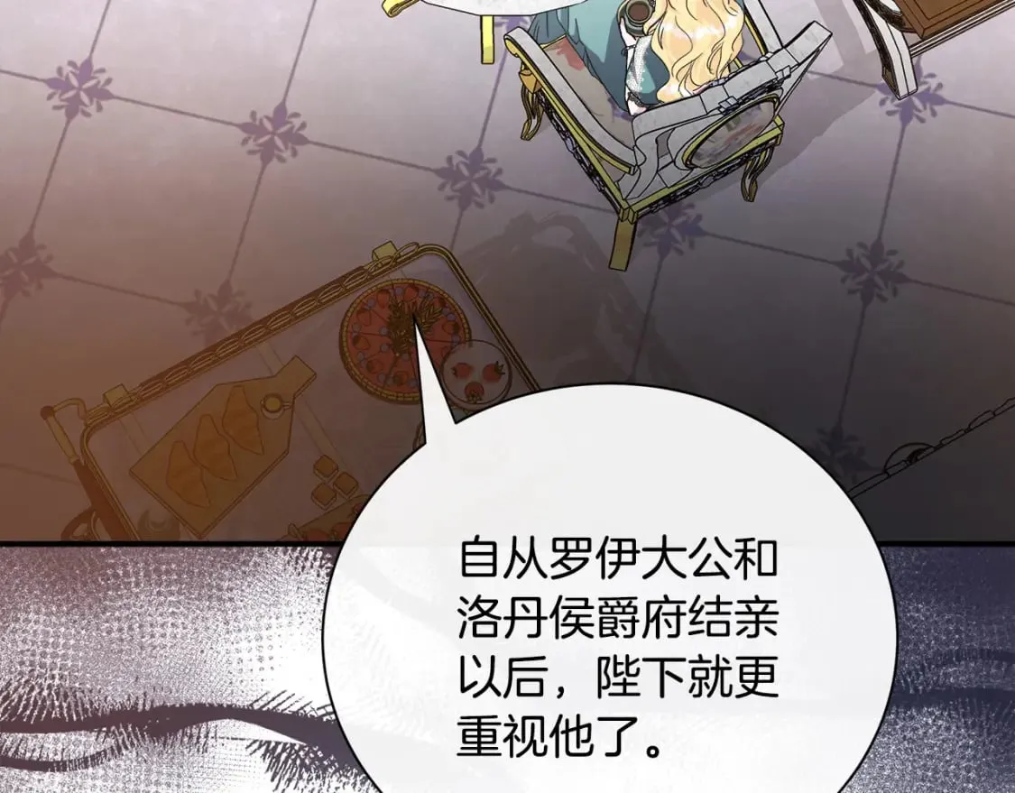 第137话 皇帝到底更爱谁？ 第98页