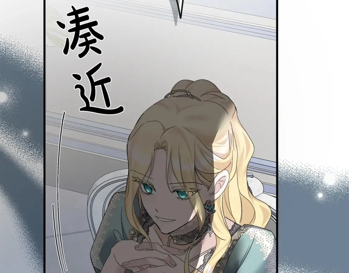 第137话 皇帝到底更爱谁？ 第120页