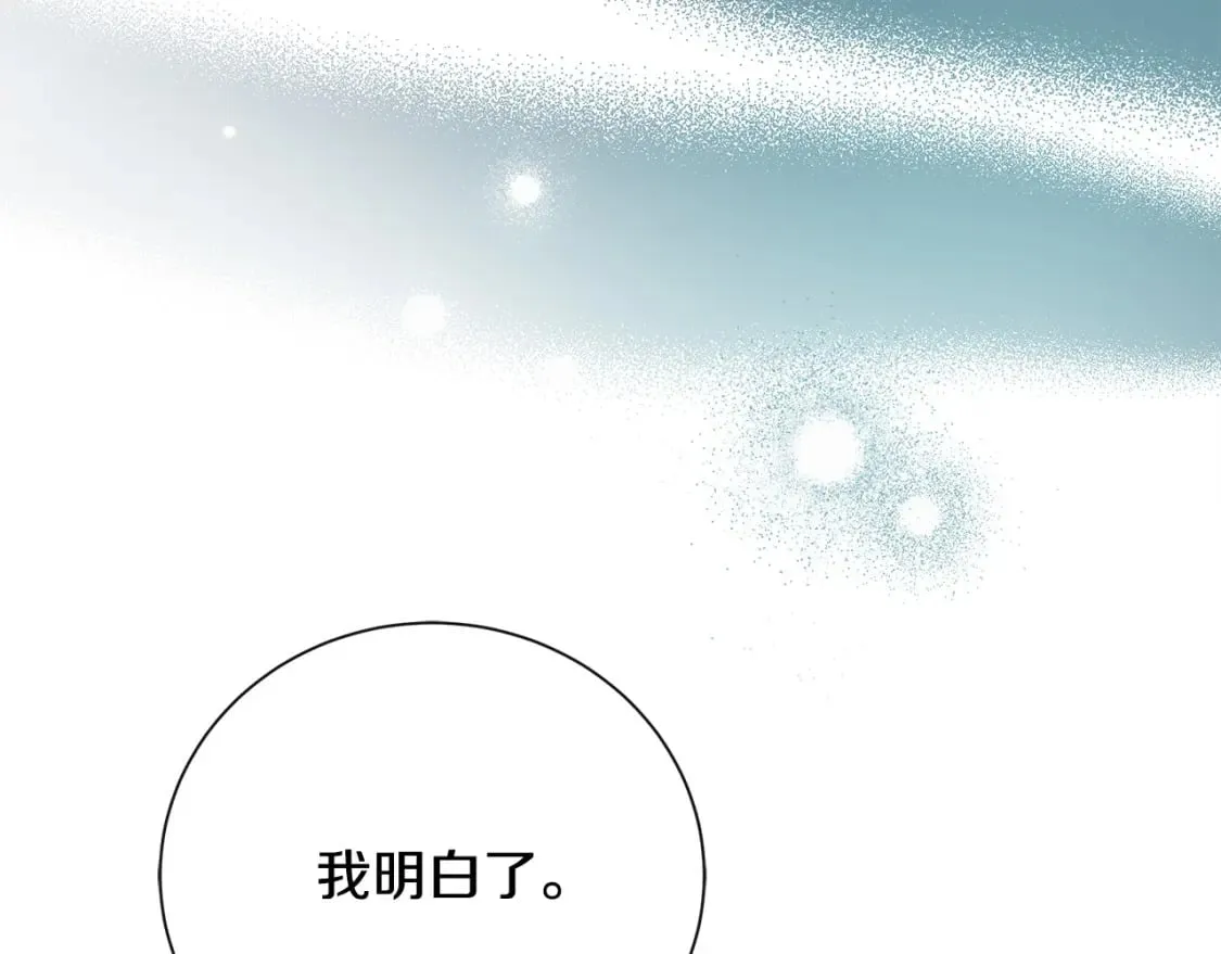 第137话 皇帝到底更爱谁？ 第126页