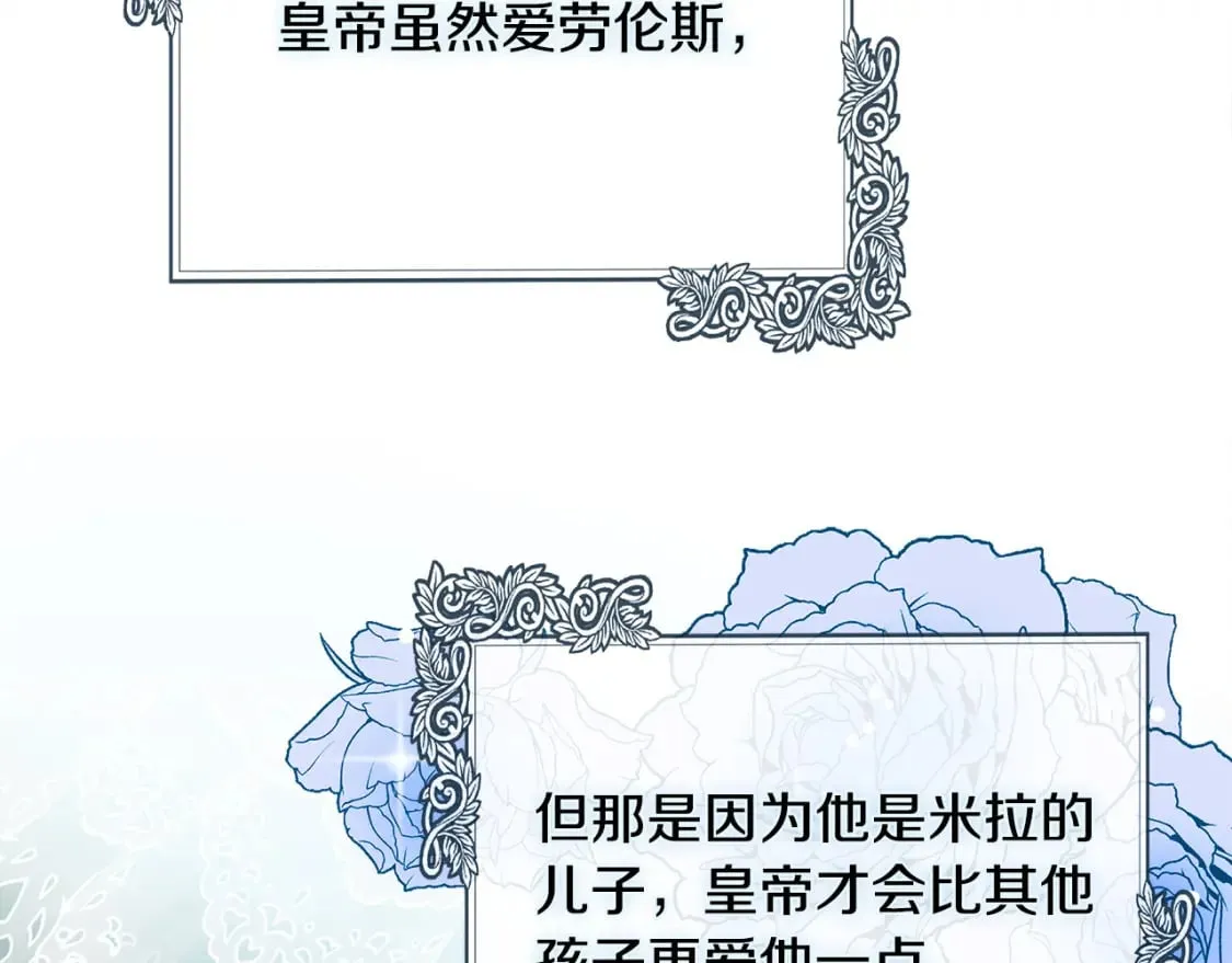 第137话 皇帝到底更爱谁？ 第129页