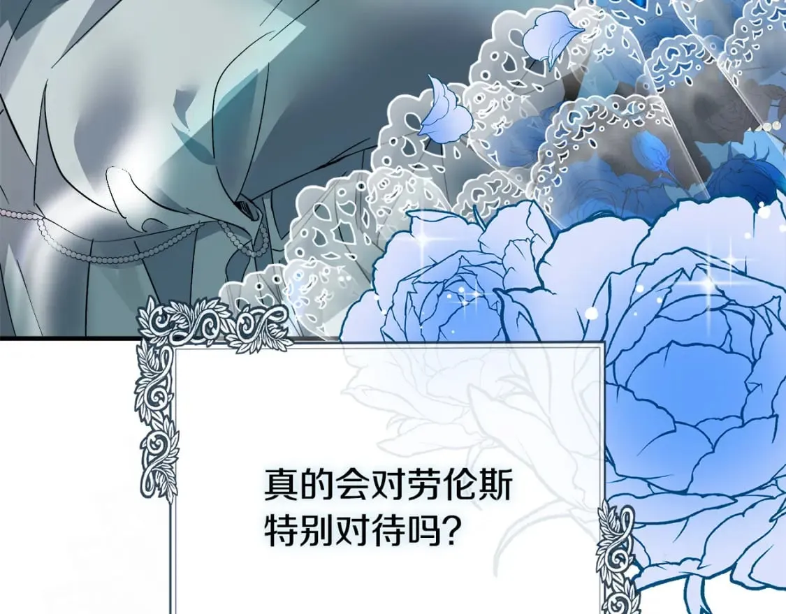 第137话 皇帝到底更爱谁？ 第133页