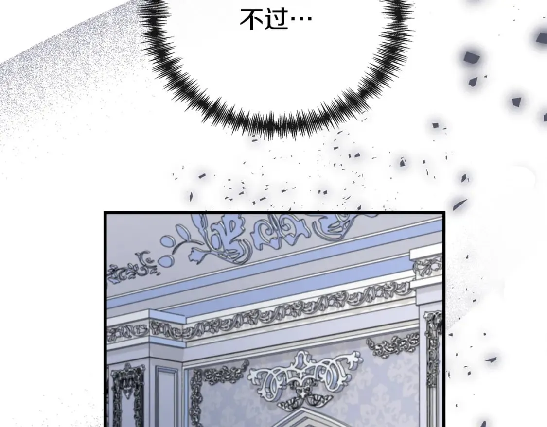 第137话 皇帝到底更爱谁？ 第135页