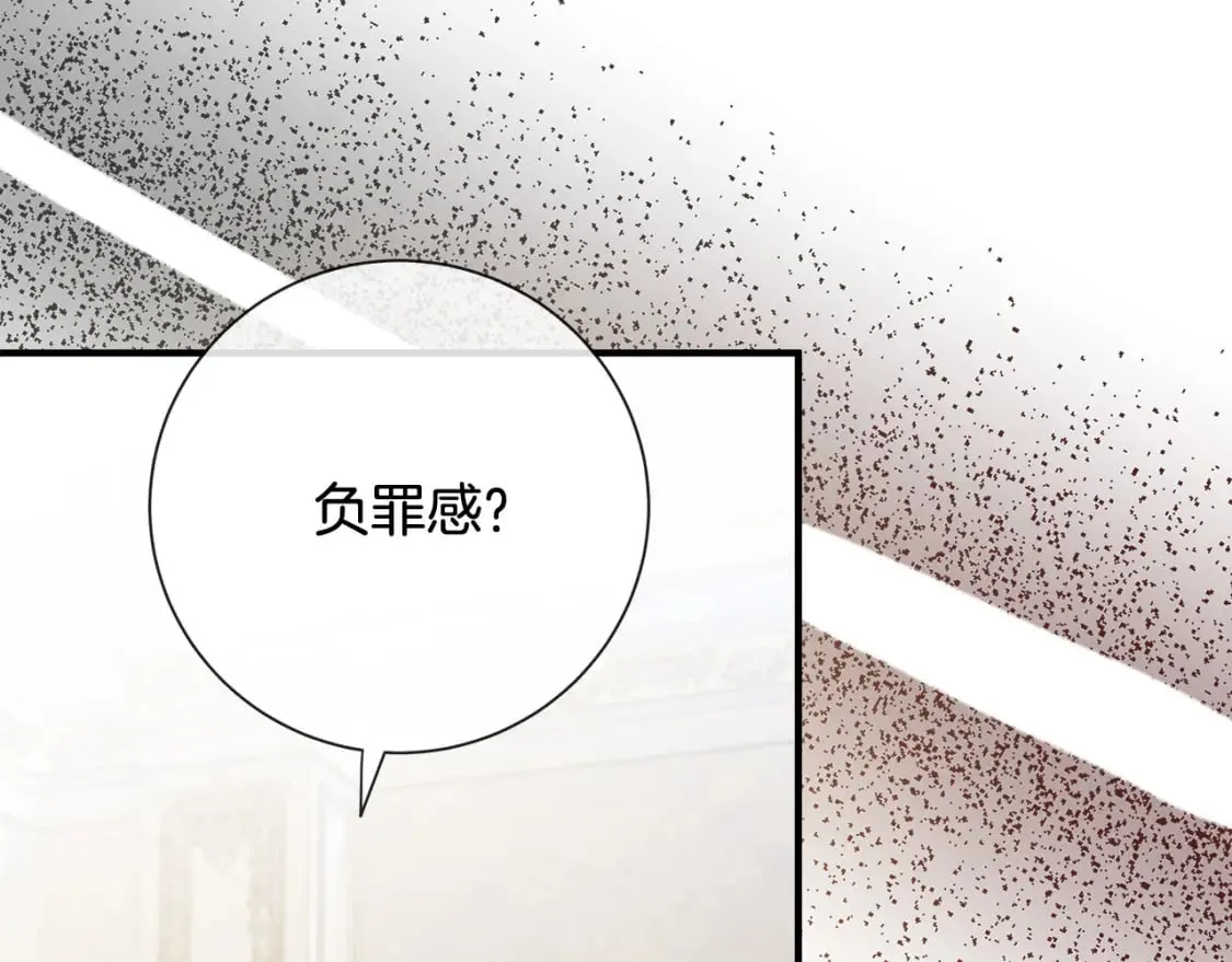 第137话 皇帝到底更爱谁？ 第147页