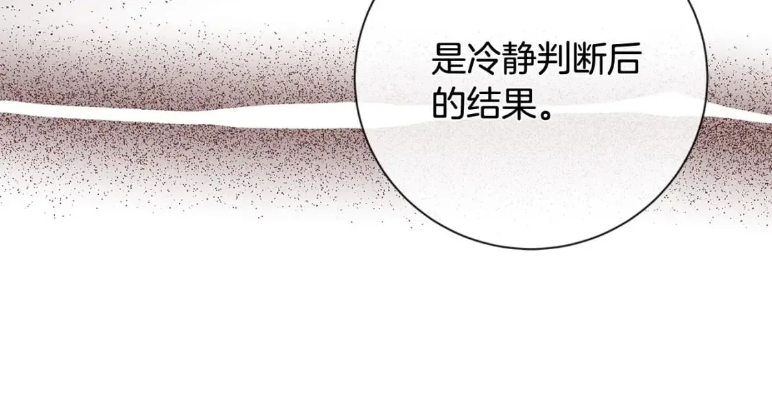 第137话 皇帝到底更爱谁？ 第150页