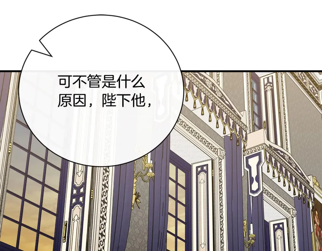 第137话 皇帝到底更爱谁？ 第151页