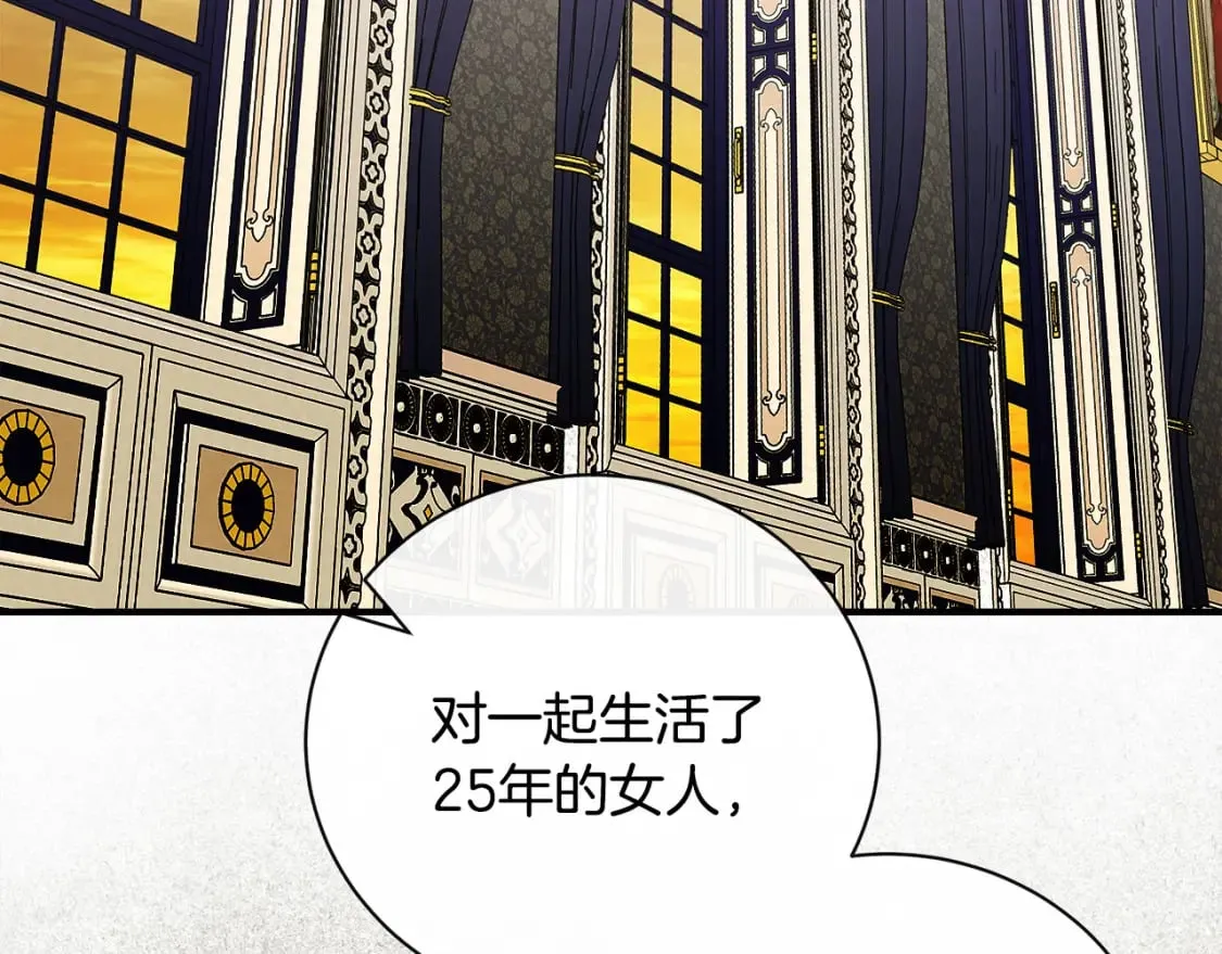 第137话 皇帝到底更爱谁？ 第152页