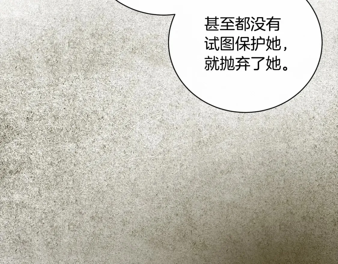 第137话 皇帝到底更爱谁？ 第153页