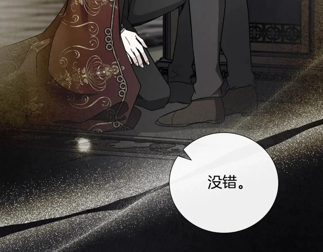 第137话 皇帝到底更爱谁？ 第162页