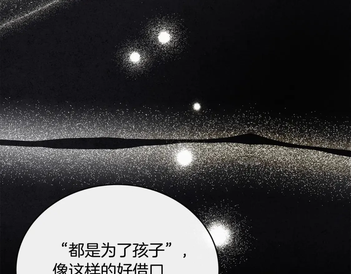 第137话 皇帝到底更爱谁？ 第163页