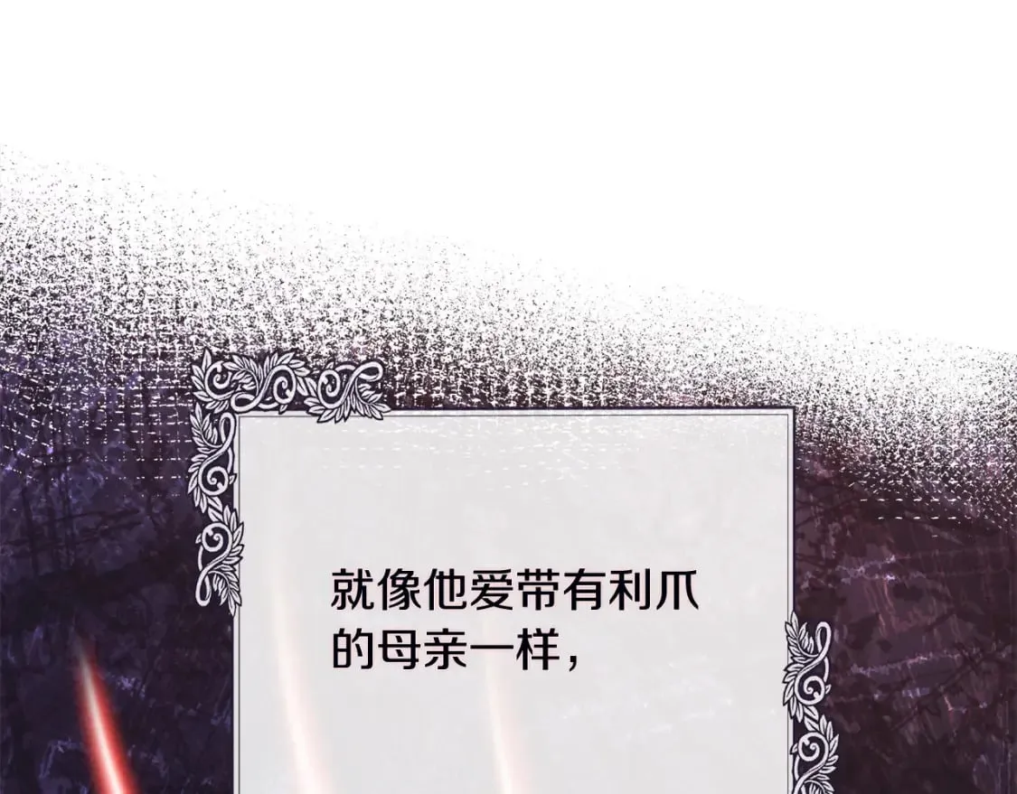 第137话 皇帝到底更爱谁？ 第172页