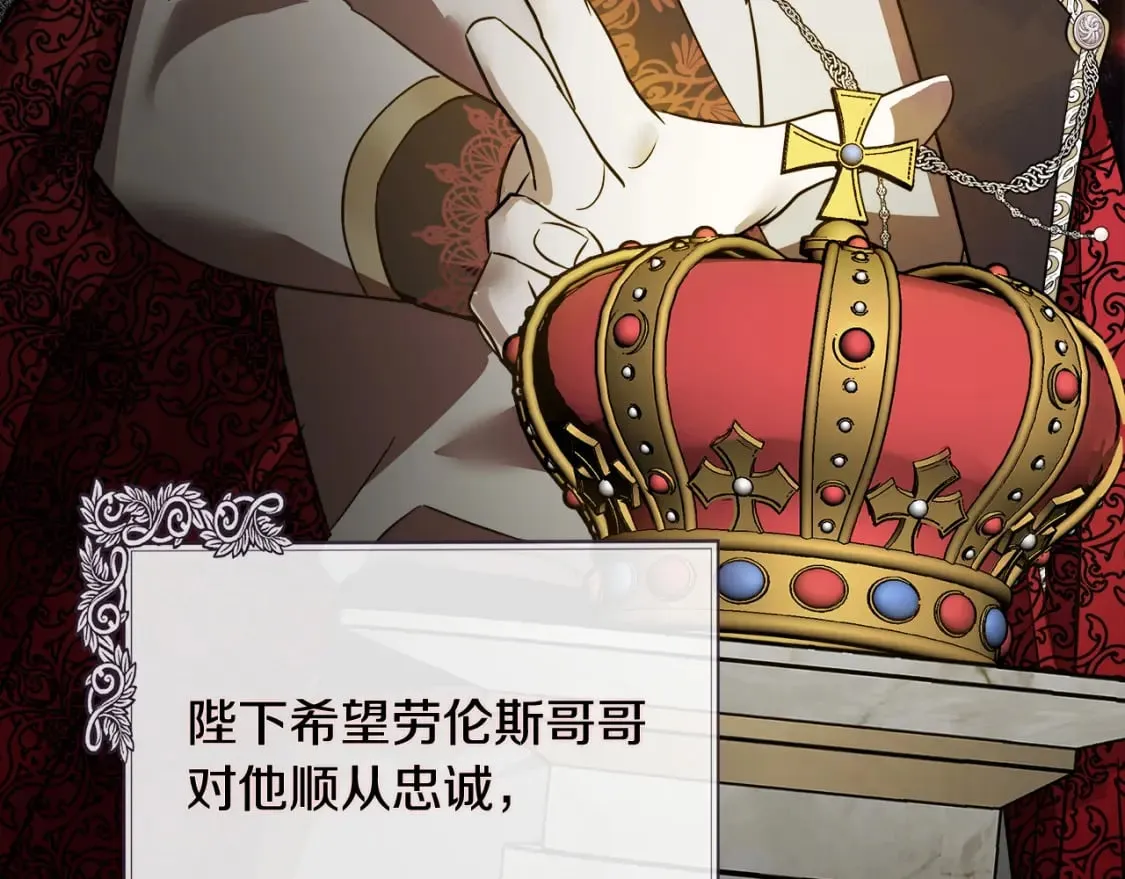 第137话 皇帝到底更爱谁？ 第175页