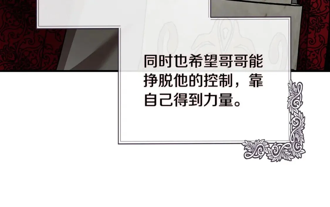 第137话 皇帝到底更爱谁？ 第176页