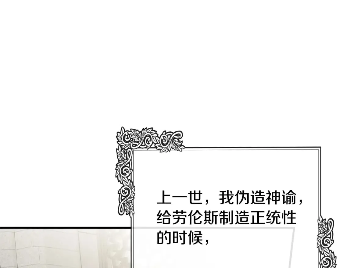 第137话 皇帝到底更爱谁？ 第177页