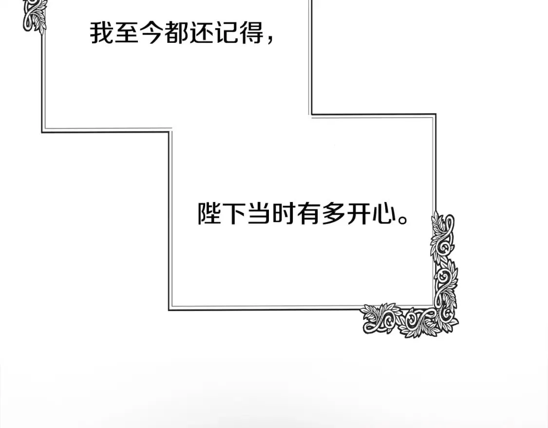 第137话 皇帝到底更爱谁？ 第180页
