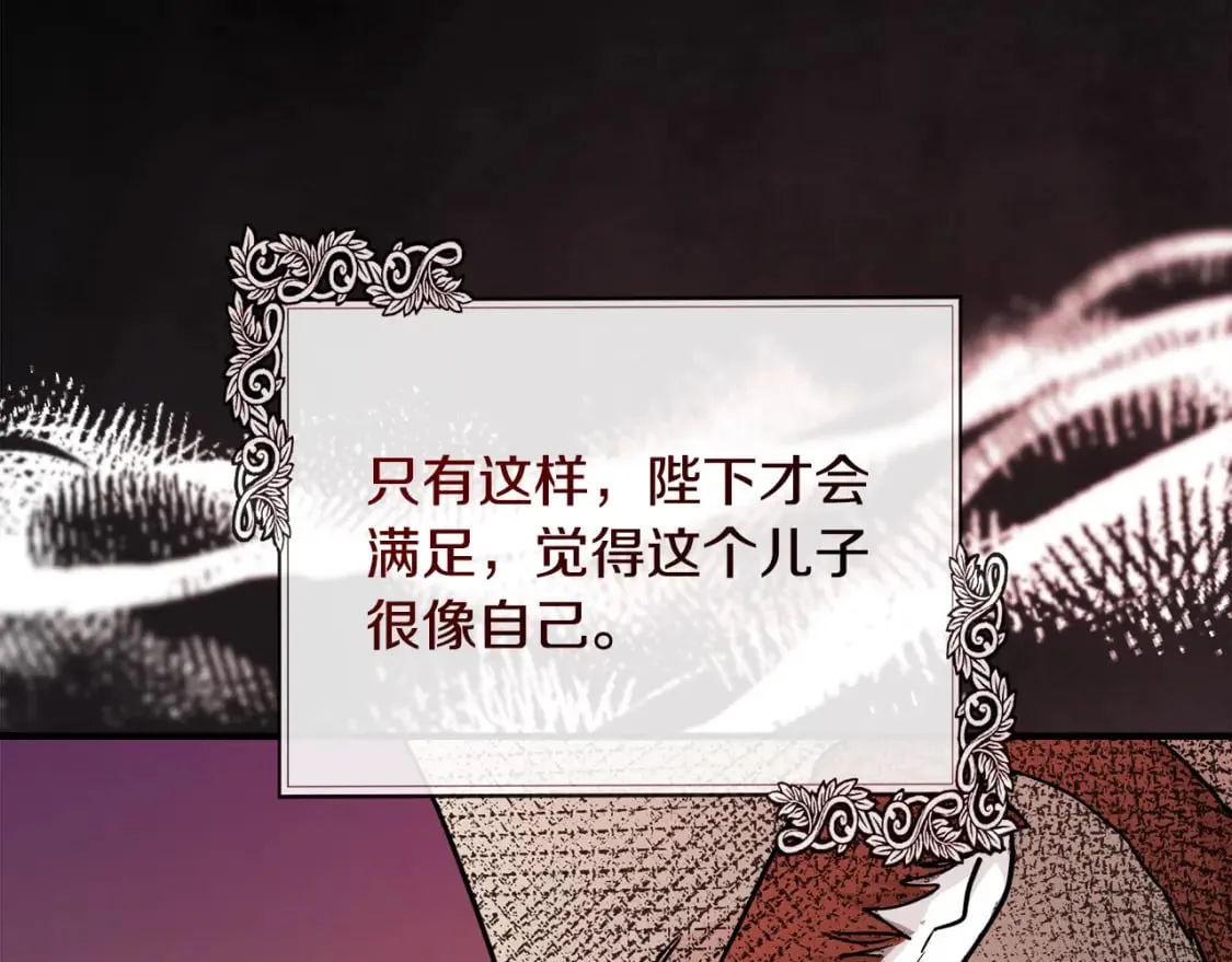 第137话 皇帝到底更爱谁？ 第185页