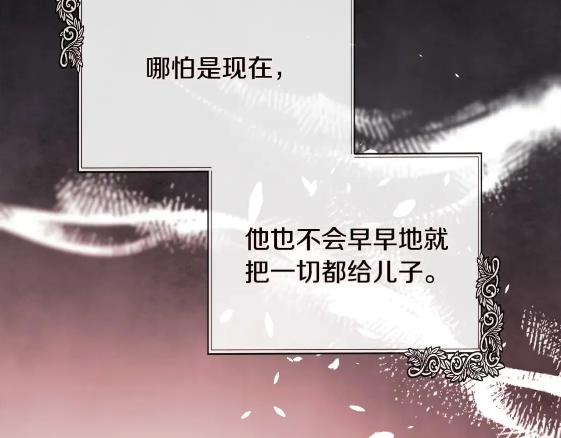 第137话 皇帝到底更爱谁？ 第187页