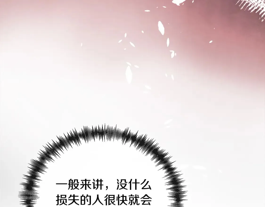 第137话 皇帝到底更爱谁？ 第188页