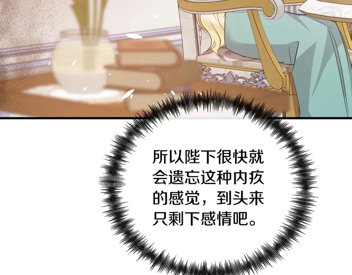 第137话 皇帝到底更爱谁？ 第190页