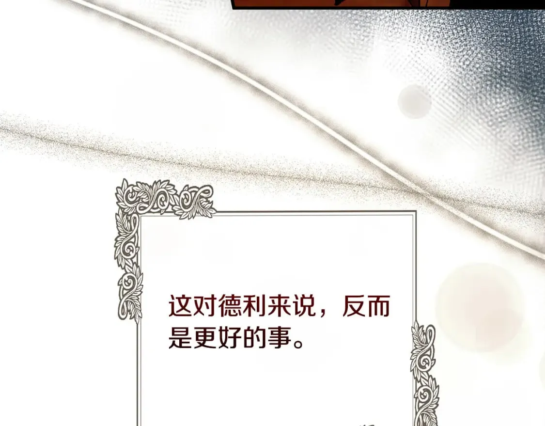 第137话 皇帝到底更爱谁？ 第199页