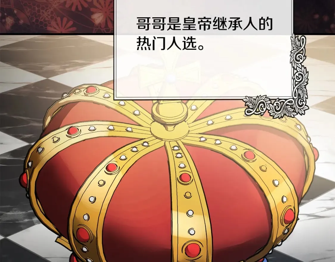 第137话 皇帝到底更爱谁？ 第208页