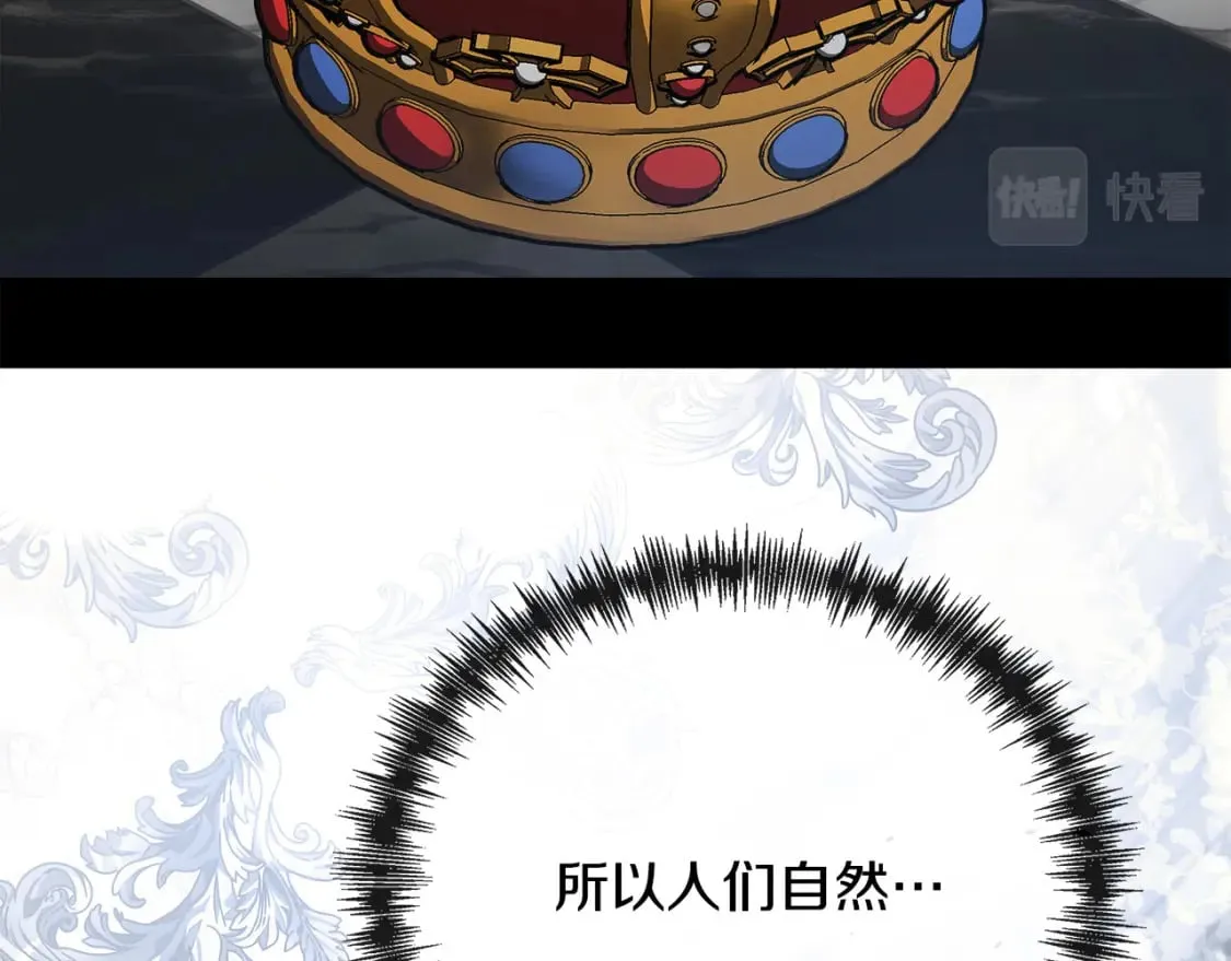 第137话 皇帝到底更爱谁？ 第209页