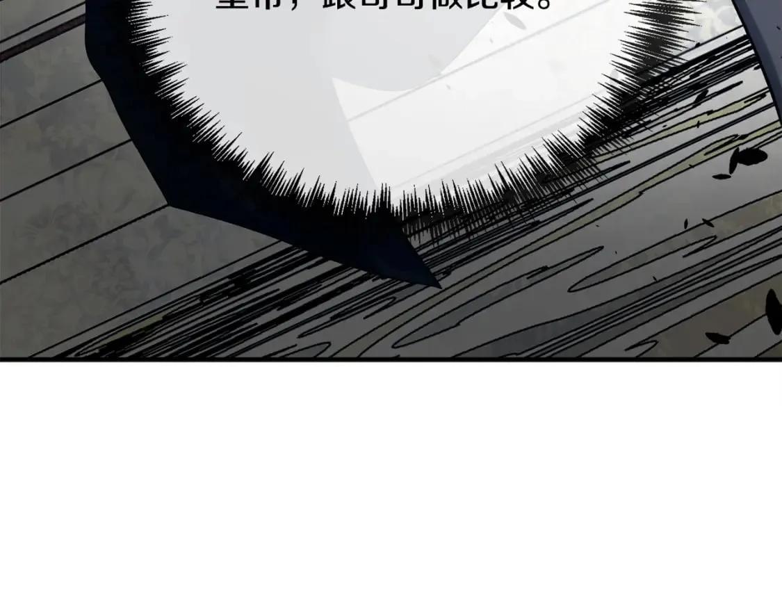 第137话 皇帝到底更爱谁？ 第213页