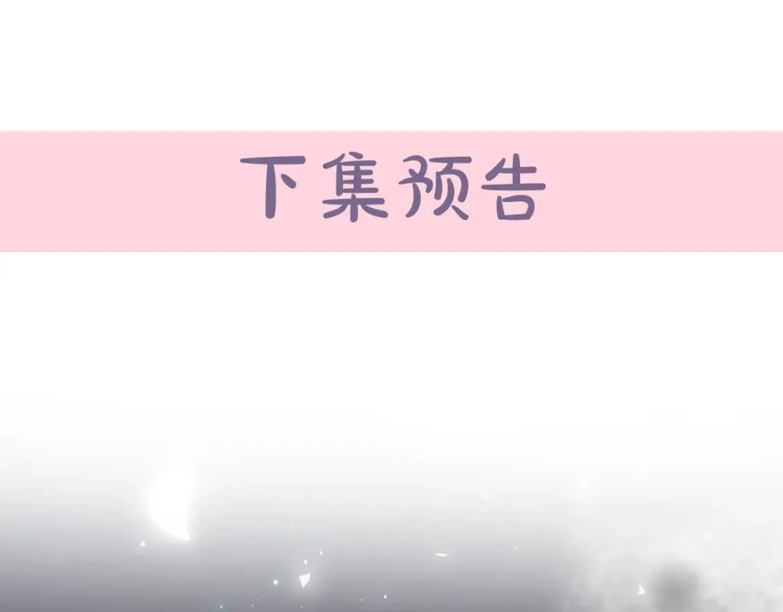 第137话 皇帝到底更爱谁？ 第216页