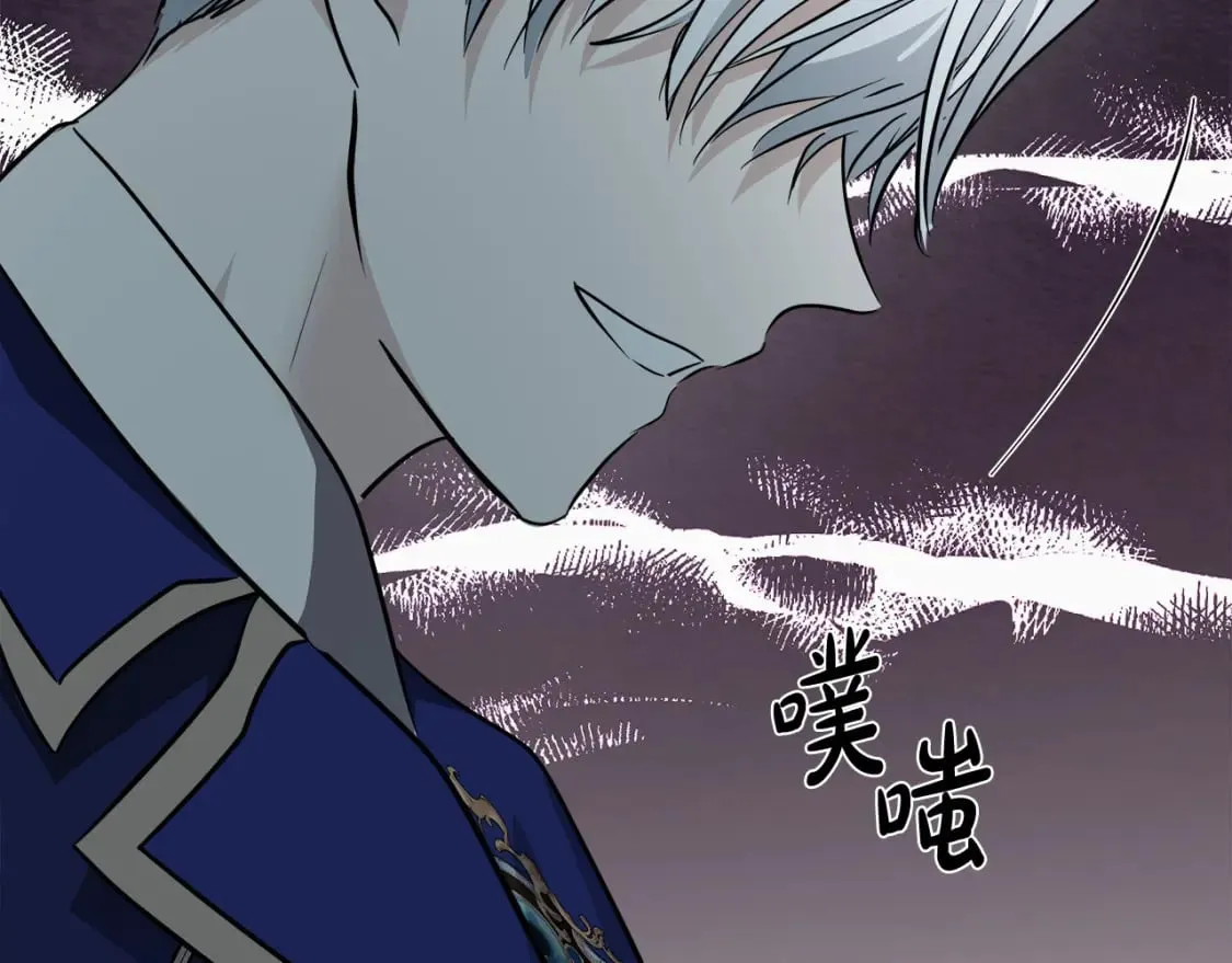 第137话 皇帝到底更爱谁？ 第222页