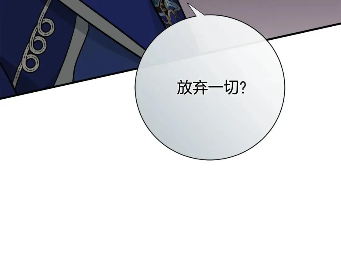 第137话 皇帝到底更爱谁？ 第223页
