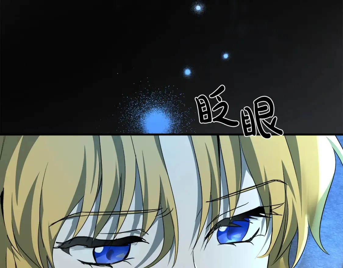 第138话 你可愿跟我走？ 第5页