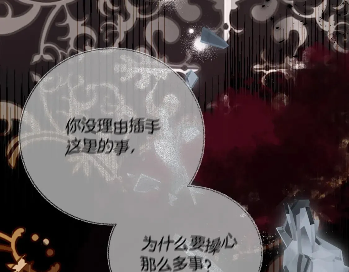 第138话 你可愿跟我走？ 第17页